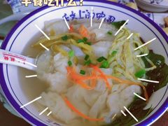 -长人馄饨铺(解放街店)