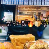 真的绝！这么大颗核桃仁面包！停不下来！