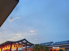 -山缓缓火锅(苏州仁恒仓街店)
