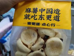 -東更道点心行(文化东路店)