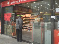 -today便利店(汉街店)