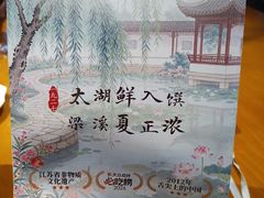 -三凤酒家·百年无锡菜(清扬茂业店)