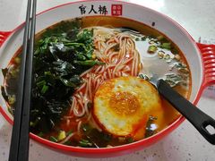 -官人桥番茄米线(温江行署店)