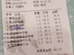 账单-一笼小幸运