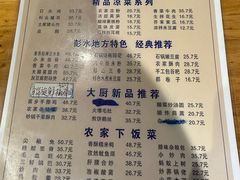 -郑件洋芋饭庄
