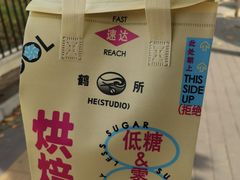 -鹤所·低糖零蔗糖烘焙(长楹店)