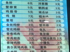 -张记炸串肠粉