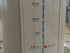 -新百广场(地铁站)