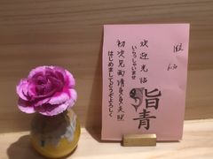 -鮨青(恒基名人购物中心店)