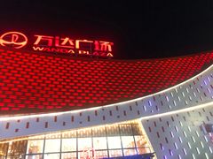-老客家·客家菜(万达店)