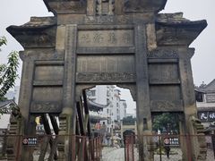 -南关石牌坊古镇