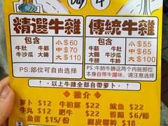 -老day牛杂(官也街总店)