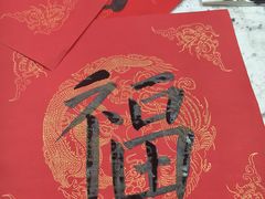 -秦汉胡同国学书院(川沙分馆)