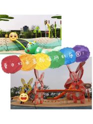 -季高兔窝窝亲子园(上海薰衣草公园店)