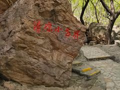 -京东石林峡风景区