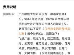-广州融创文旅城