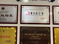 -唯壹卤味(上新街店)