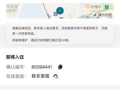 -上海龙之梦万丽酒店