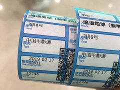 -北京英嘉国际影城(金源CINITY店)