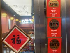 -梅溪·小伙子干挑面(安吉总店)