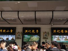 -牛街洪记小吃店(牛街店)