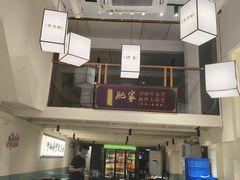 -肥家大排档(天河体育西店)