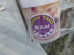 -喜乐村芋泥脑袋家族(三里屯店)