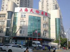 -上海天伦医院