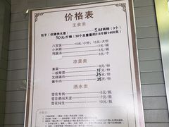 -四条包子(古城街店)