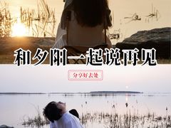 -苏州东太湖生态园