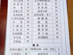 -岩保农家乐