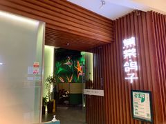 门面-蕉棠·鸽子餐厅(柳州万象城店)