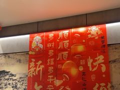 -鑫小城故事·藕汤·家常菜(台北一路总店)