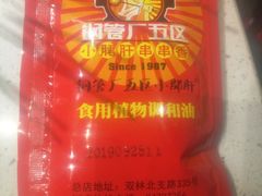 -钢管厂五区小郡肝火锅串串香(清河店)