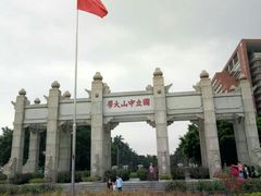 -中山大学学者灵芝(园南路店)