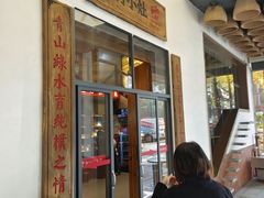 -湘村小灶·地道长沙菜·本地人优选(万家丽路店)
