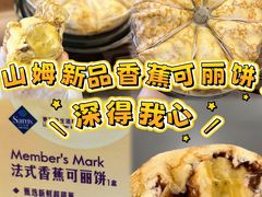 -山姆会员商店(上海浦东店)
