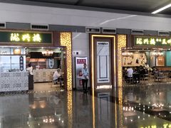 -石家庄正定国际机场-T2航站楼