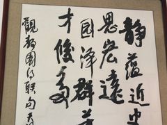 -静园(和平区)
