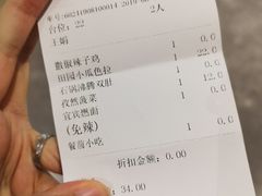 账单-撒椒·四川江湖菜(大族广场店)