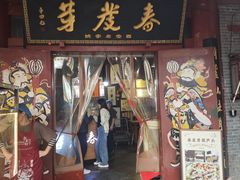 -永兴坊