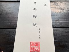 -桂林独秀峰王城景区