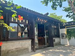 -贡梅老面馆·蟹粉面·无锡特色小吃(南长街主推店)