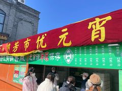 -锦芳小吃外卖(鲜鱼口店)