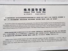 -鼓浪屿·皓月园