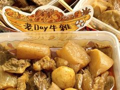 -老day牛杂(官也街总店)