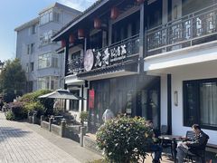 -虎哥私房菜(馒头山店)