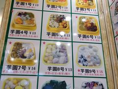 菜单-爽爽王牌甜品(河背村店)