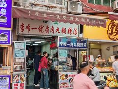 -清真李唯一优质肉丸糊辣汤