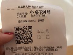 -海底捞火锅(安吉万达店)